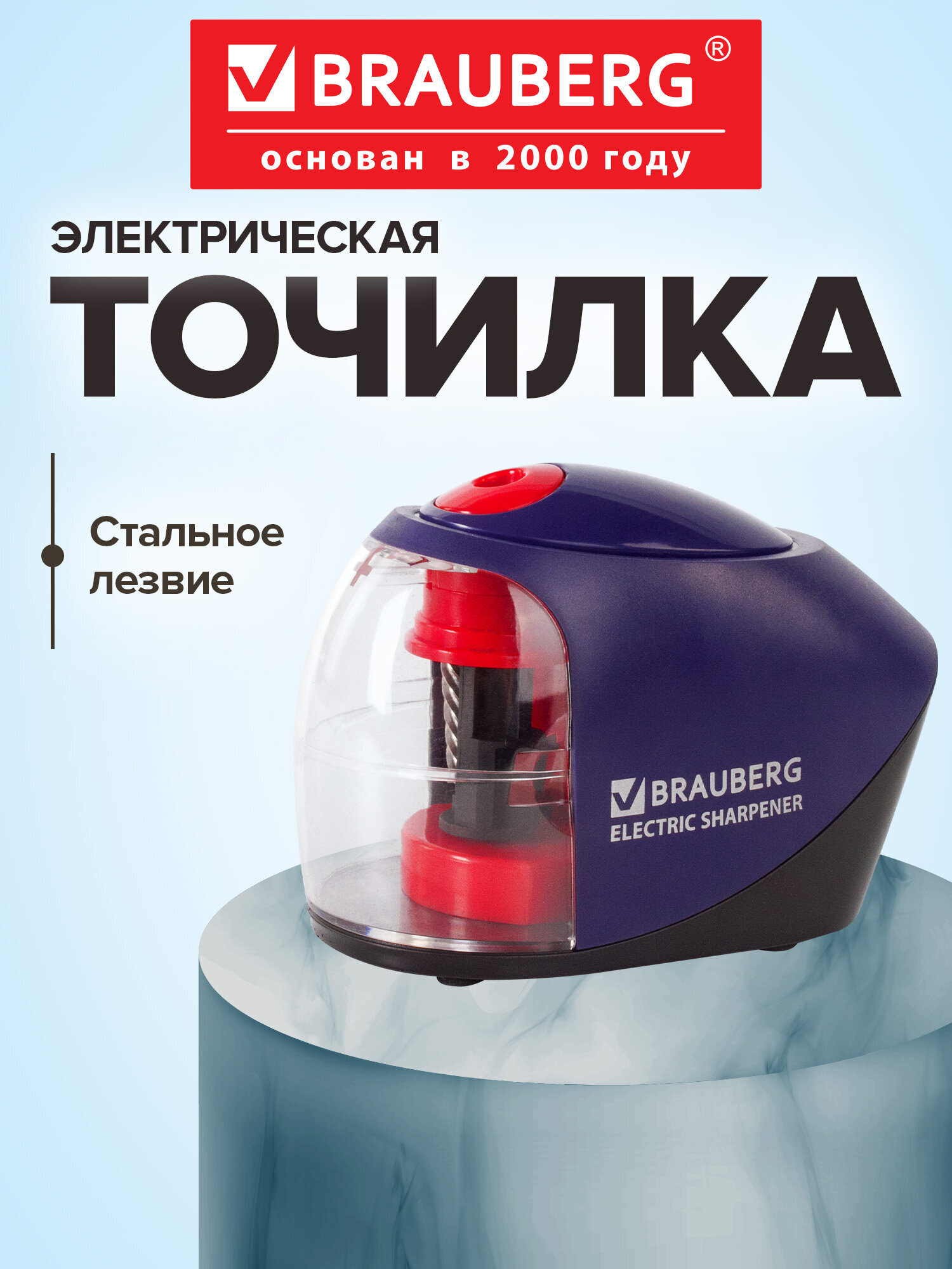 Точилка Brauberg - фото 1