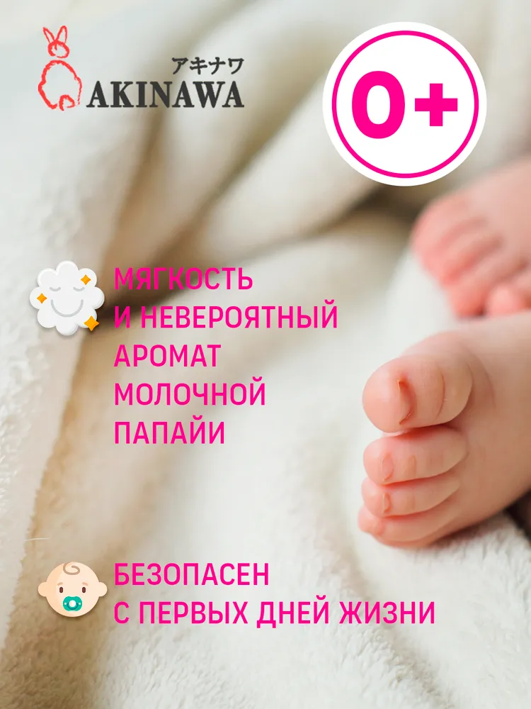 Гель для стирки AKINAWA Универсальный 1 л - фото 6