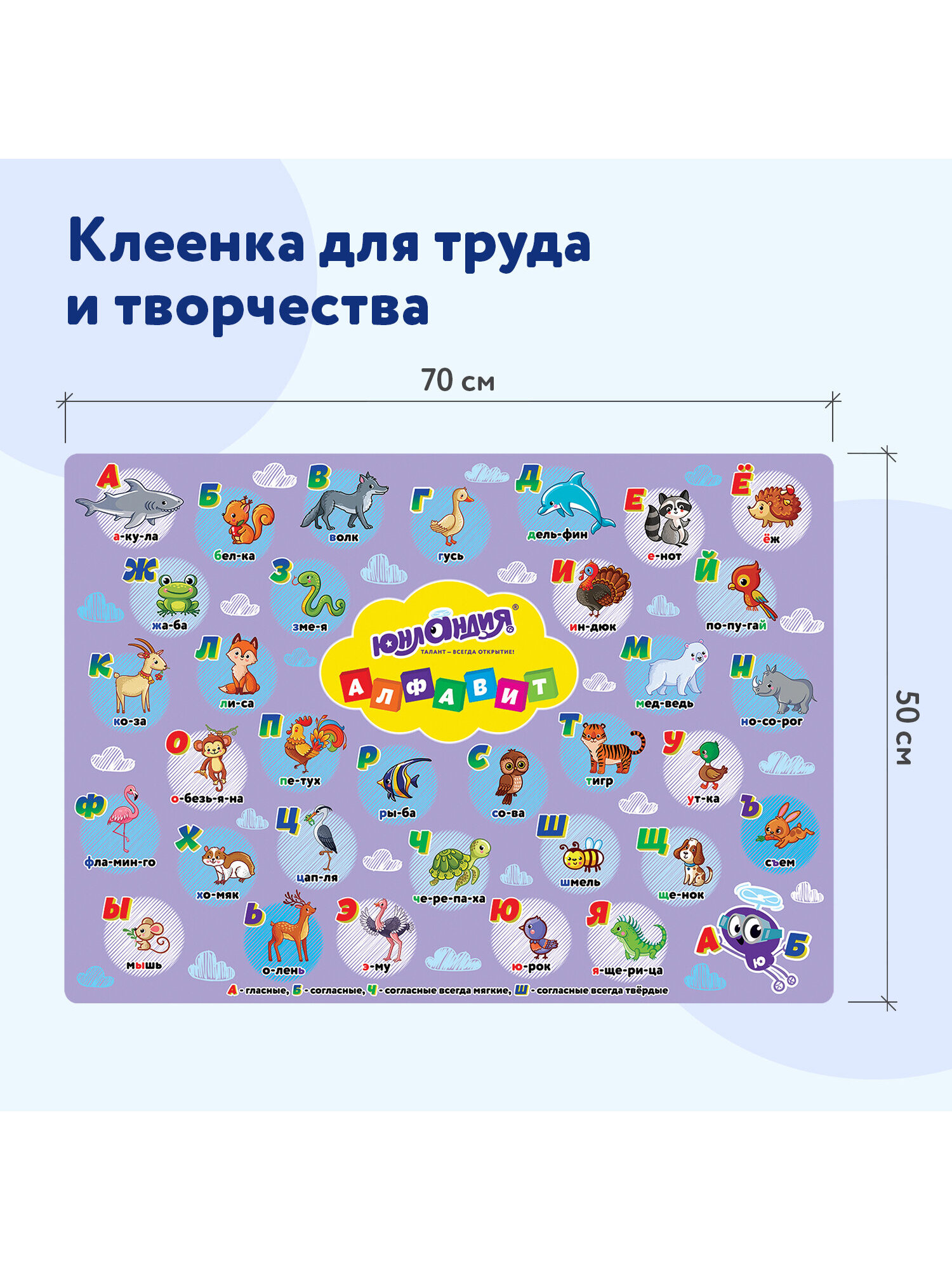 Коврик настольный Юнландия - фото 2