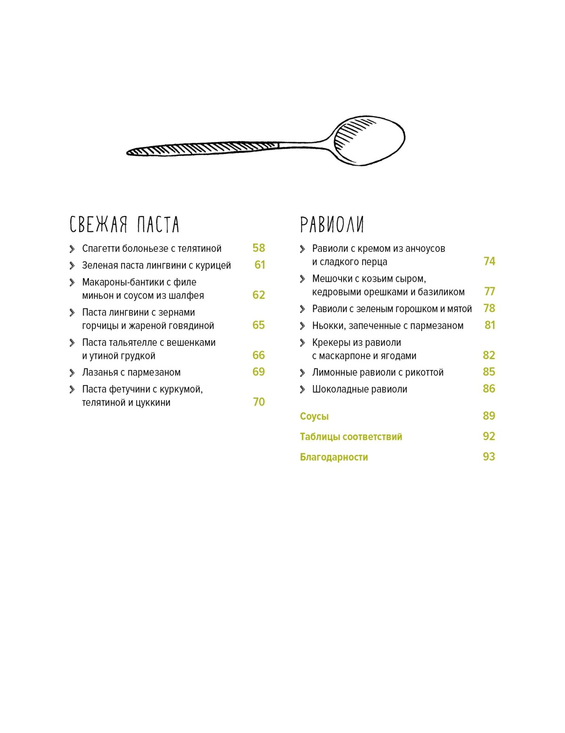 Книга КОЛИБРИ Мечтать не вредно Паста Выпечка Сборный комплект в коробе из 3 х книг - фото 9