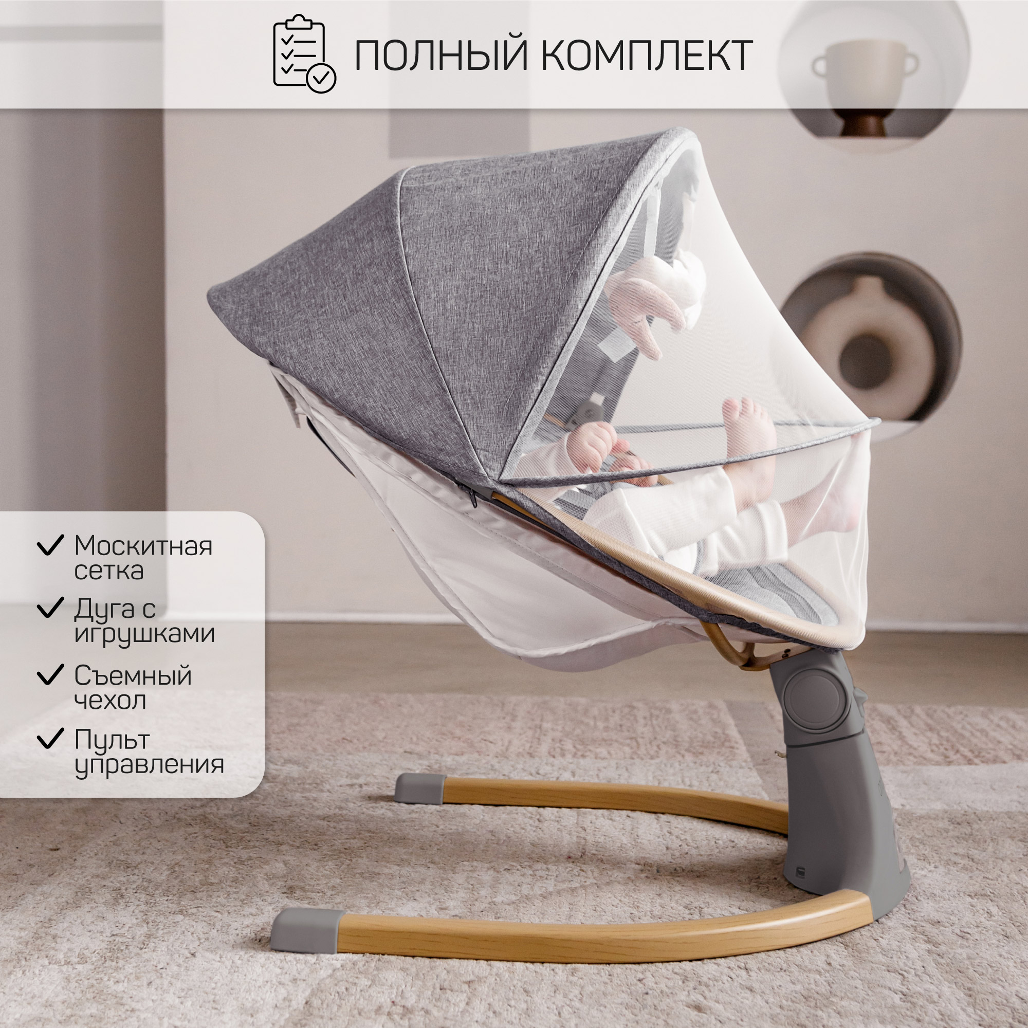 Электронные качели детские Amarobaby Ergo swing серые - фото 4