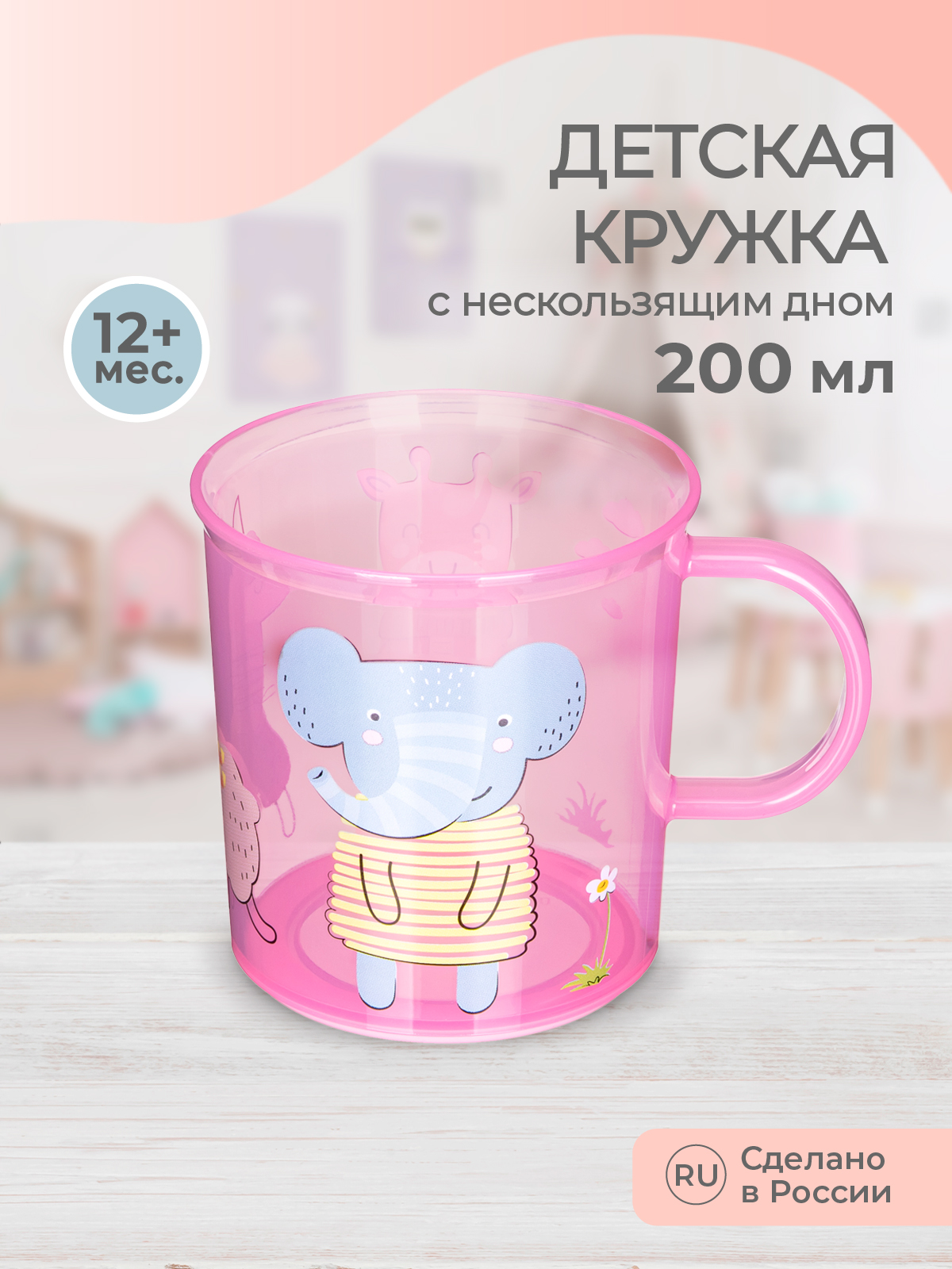 Кружка Kidfinity 200 мл - фото 1