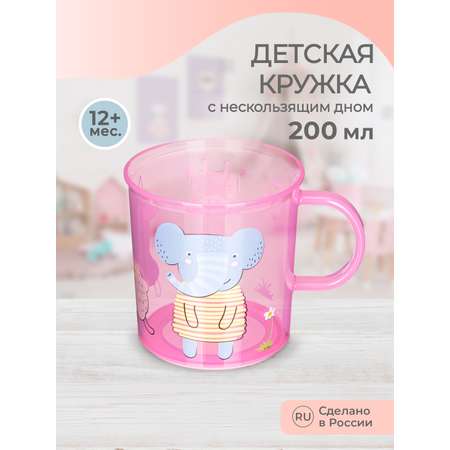 Кружка Kidfinity 200 мл