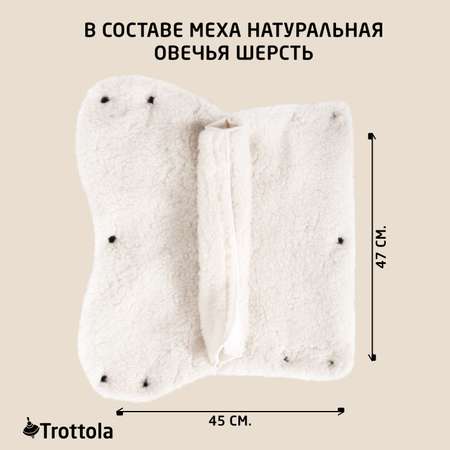 Муфта Trottola