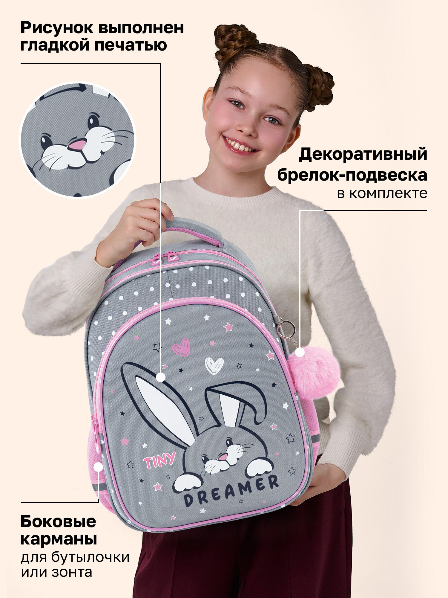 Рюкзак Brauberg любопытный зайка - фото 4