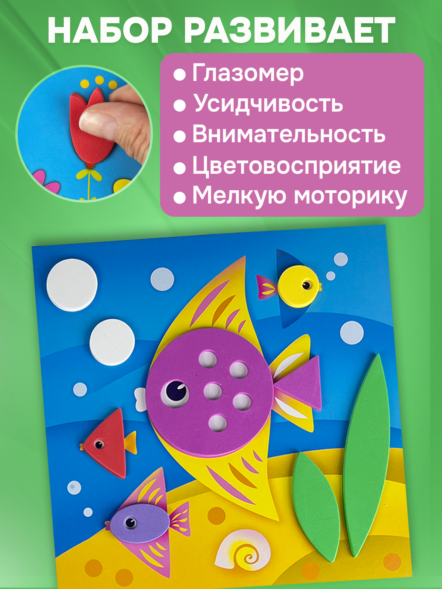 Набор для творчества Дрофа-Медиа аппликация - фото 5