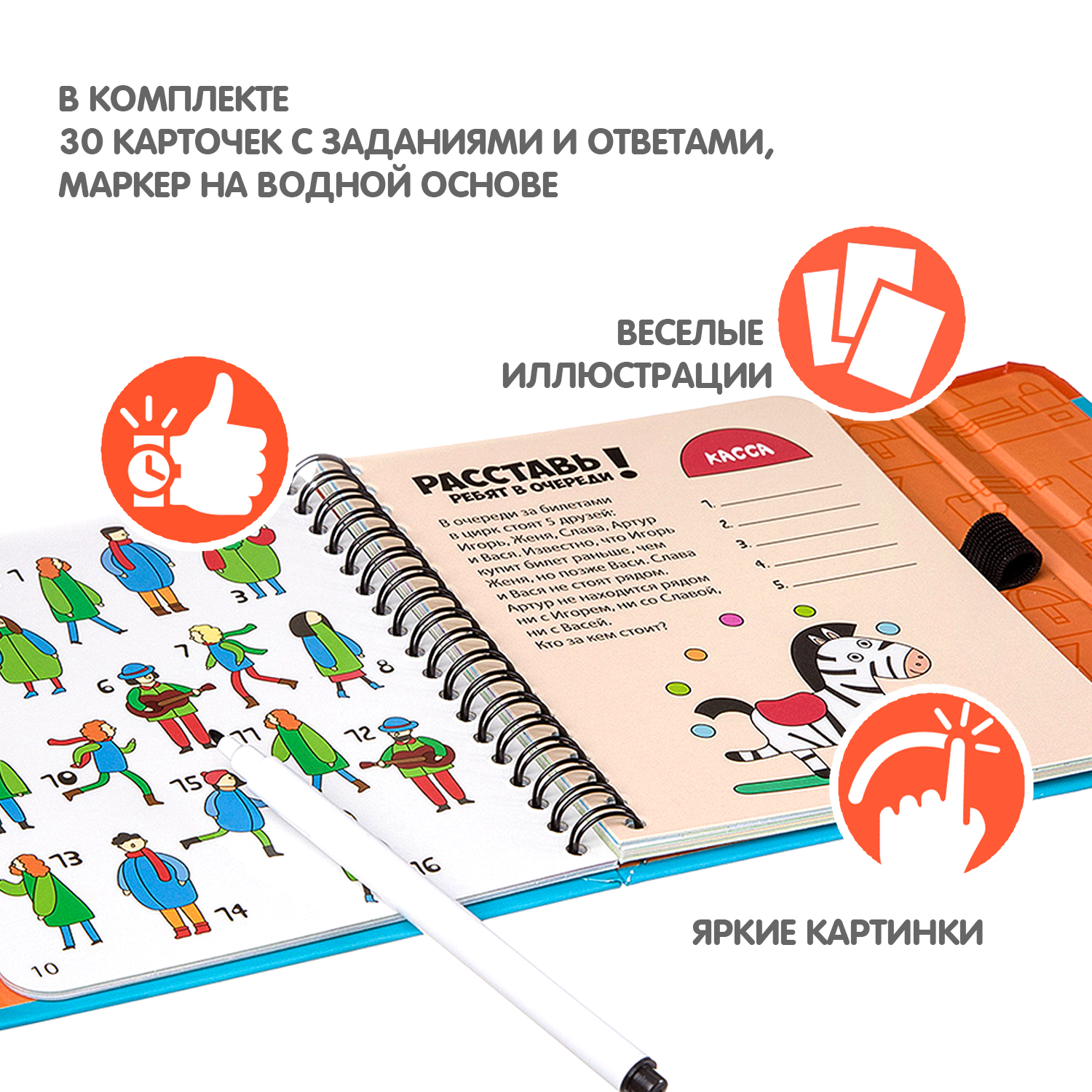Настольная игра Bondibon в дорогу мини Самый быстрый - фото 2