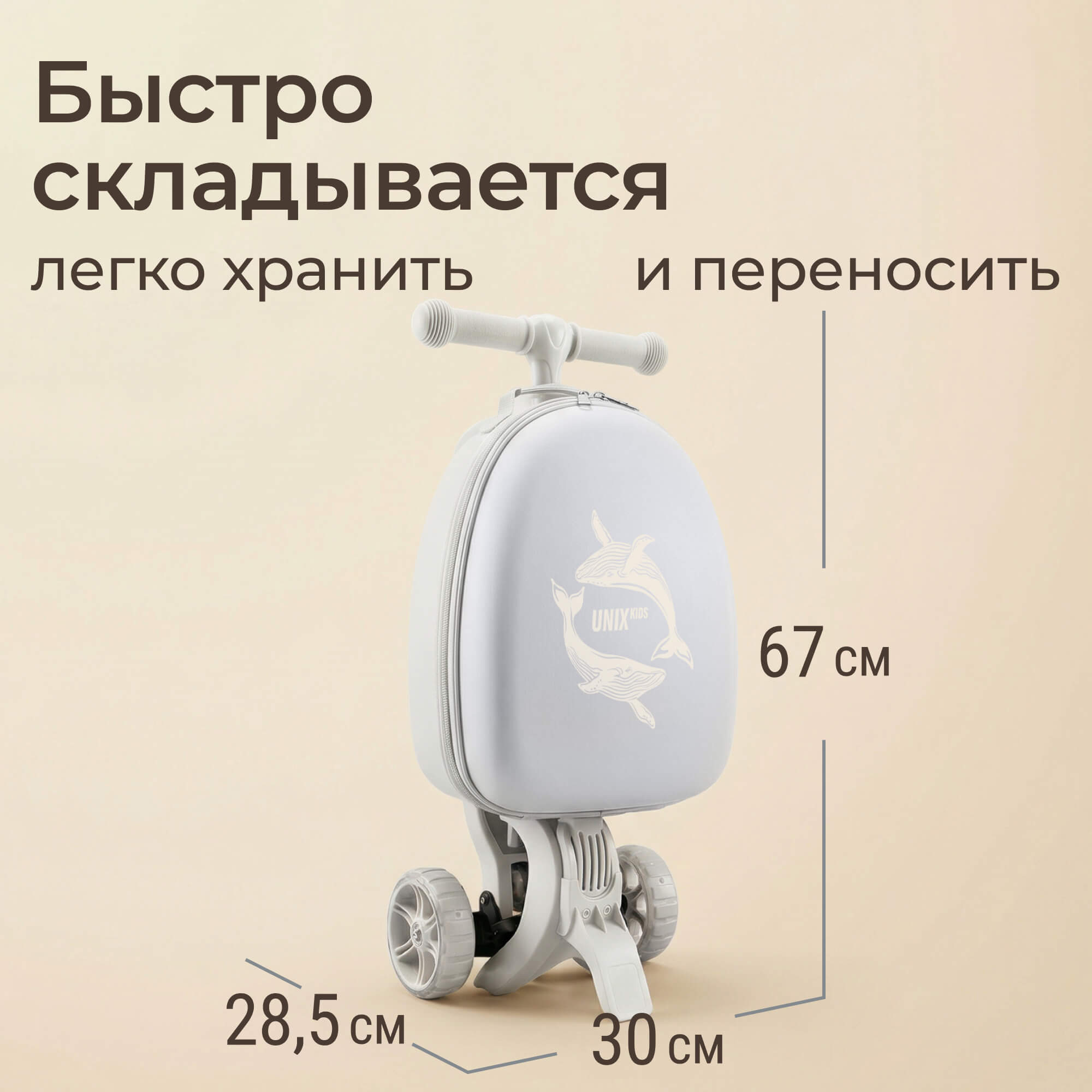 Самокат UNIX Kids трехколесный - фото 3