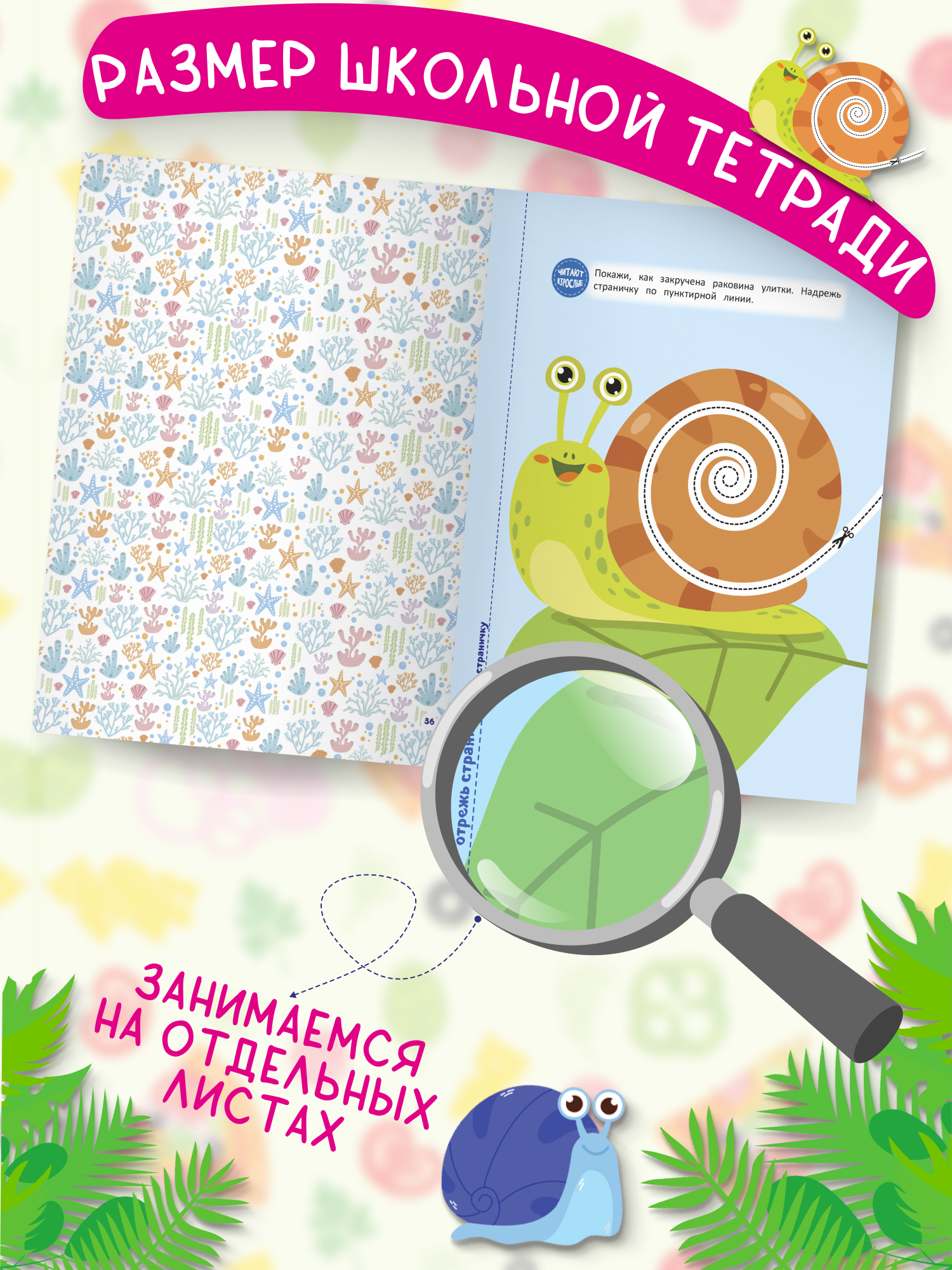 Набор книг для детей Харвест Мои первые вырезалки Уровень 1 - фото 7