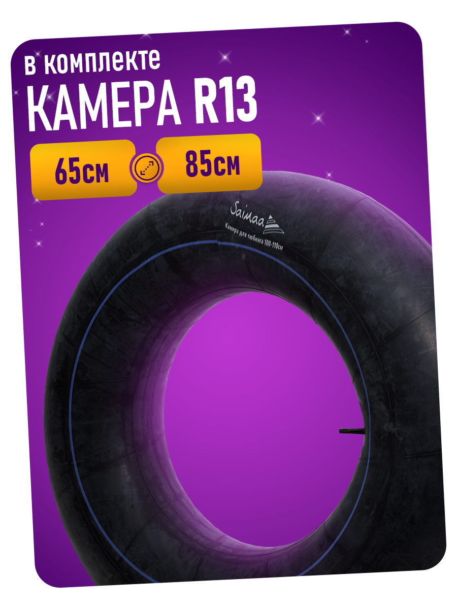 Тюбинг Saimaa 80 см - фото 6