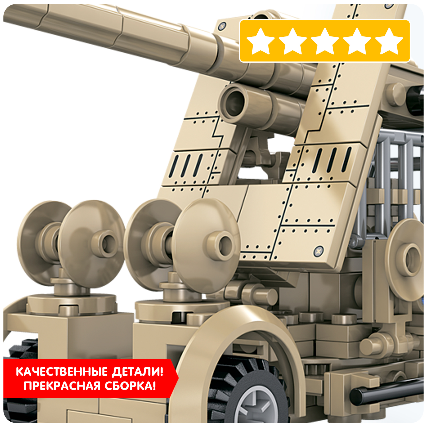 Конструктор Bondibon Военный Десант Зенитка сборная игровая модель - фото 11
