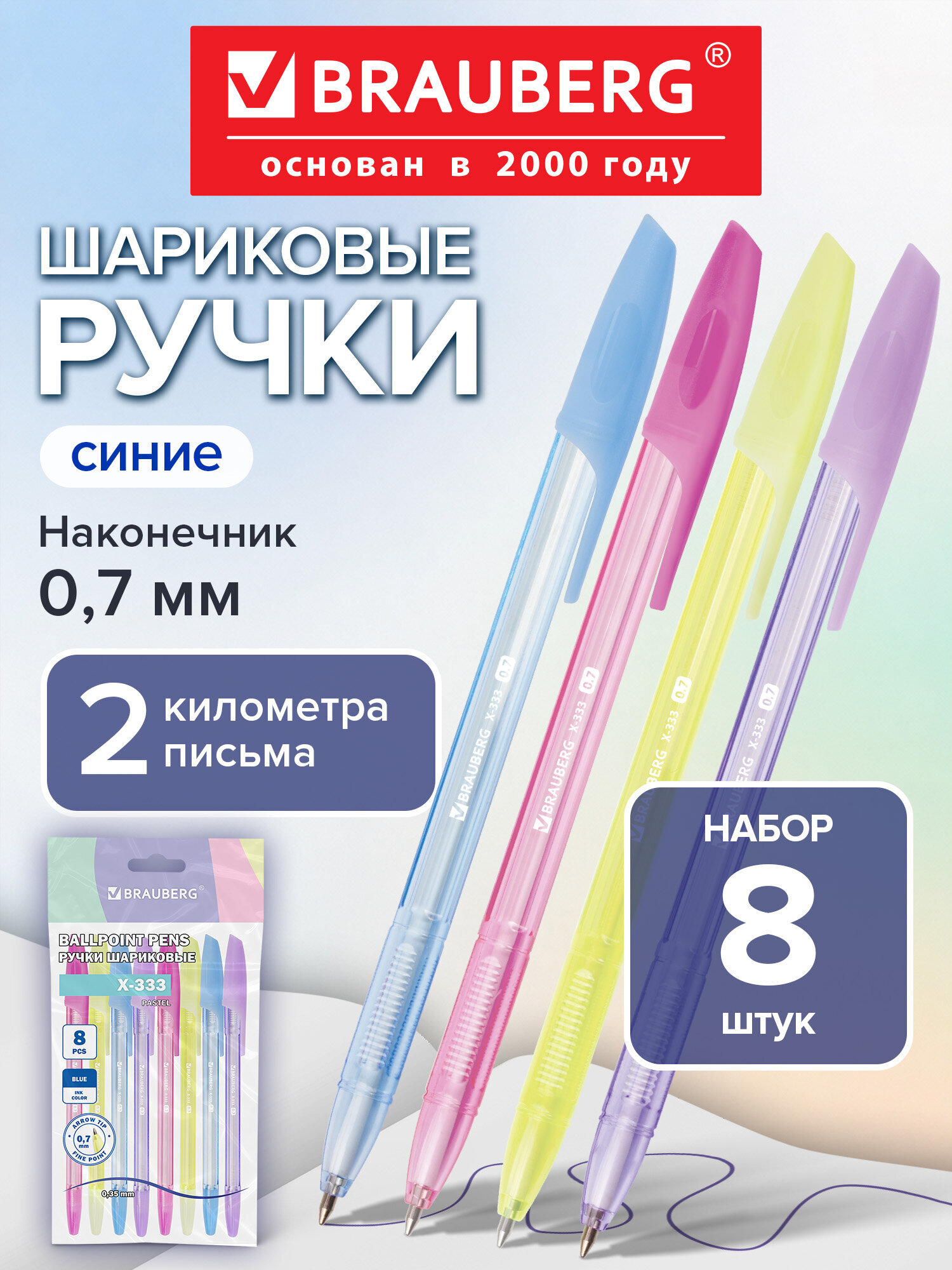 Изображение товара Шариковая ручка Brauberg X-333 комплект 8 шт пастельный ассорти синяя-чернила Изображение товара Шариковая ручка Brauberg X-333 комплект 8 шт пастельный ассорти синяя-чернила
