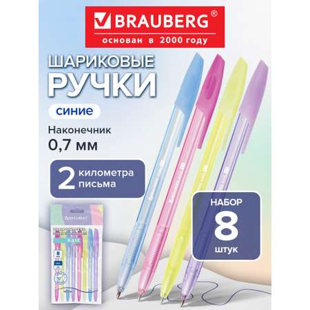 Ручка шариковая Brauberg 8 шт.