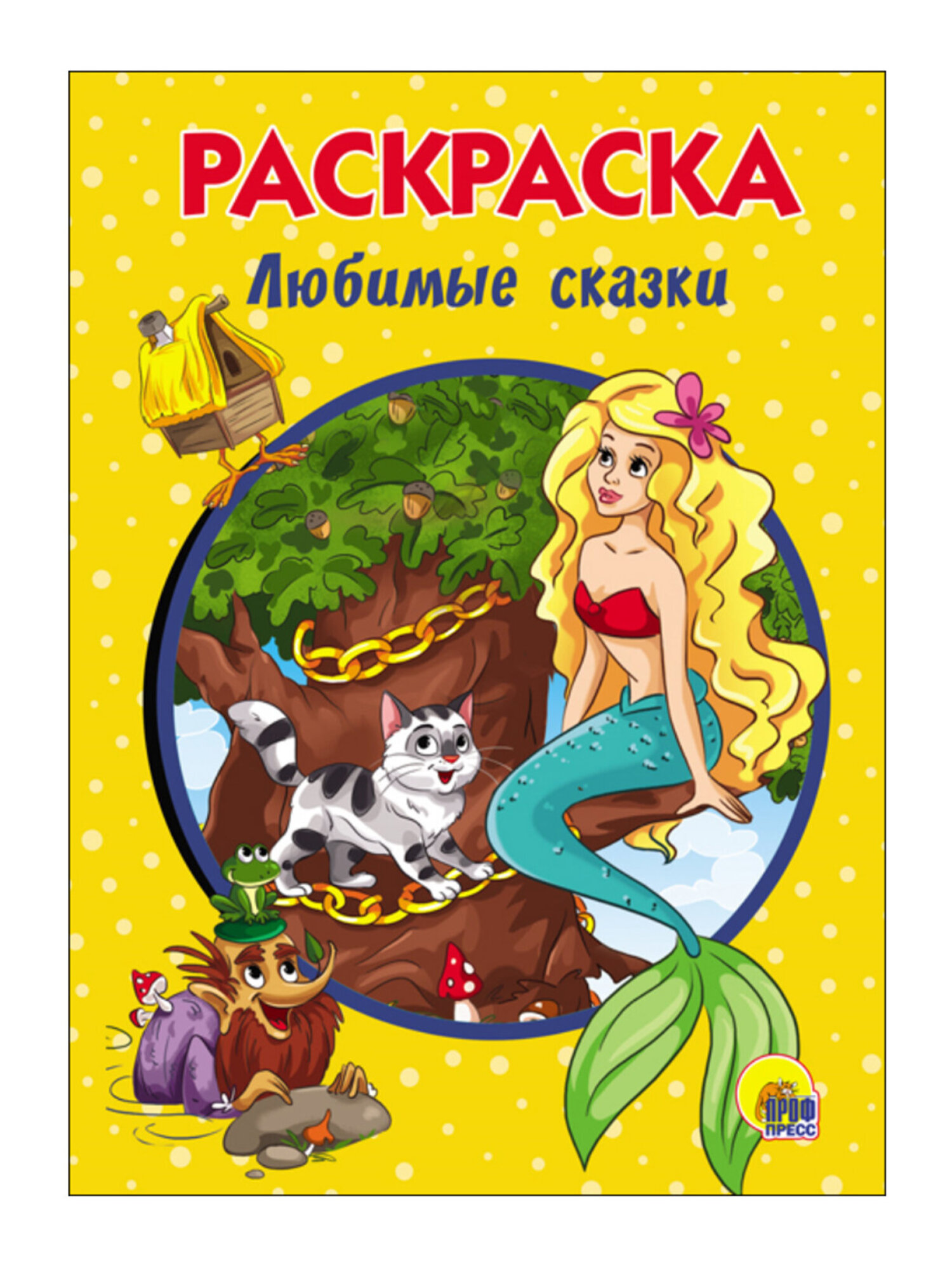 Набор детских раскрасок Prof-Press А5 12 штук - фото 20