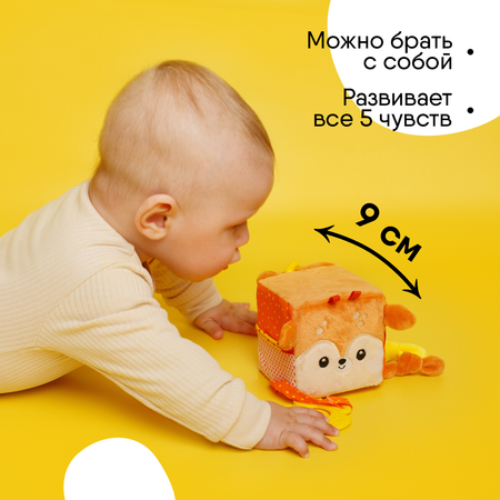 Игрушка Мякиши подвеска Оленёнок Бемби