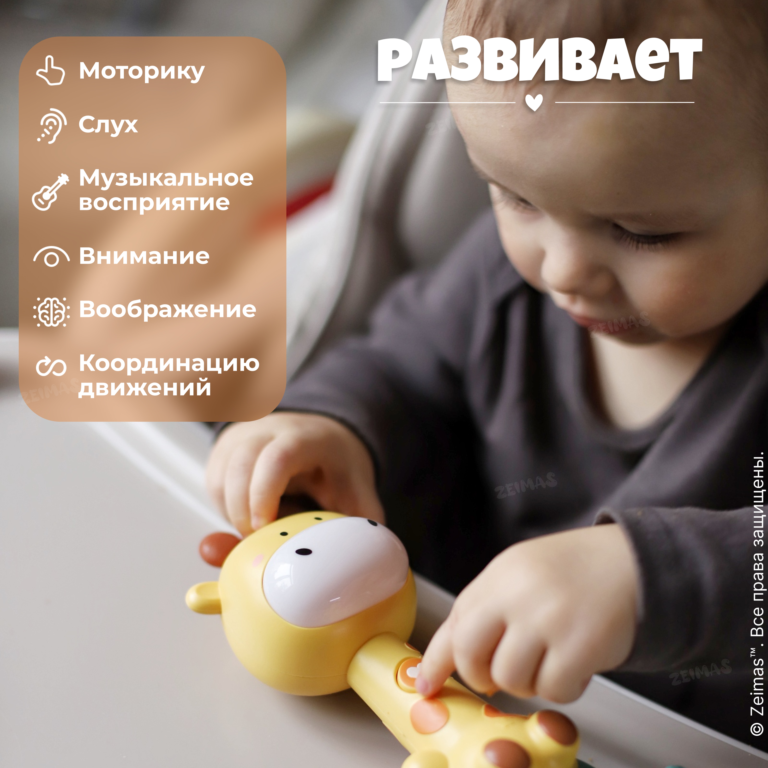 Игрушка Zeimas погремушка Жираф - фото 10