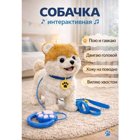 Мягкая игрушка BalaToys Собака