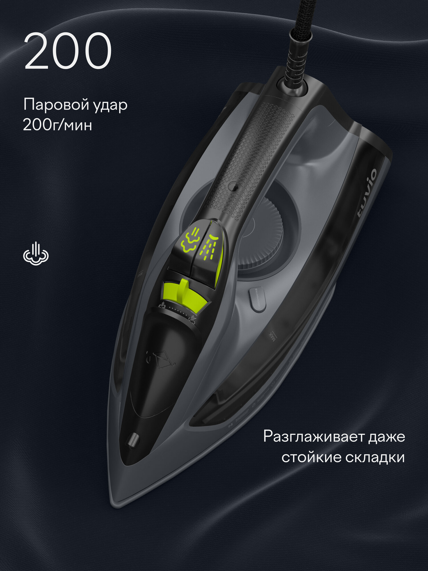 Утюг Tuvio TVC03I с автоотключением - фото 6