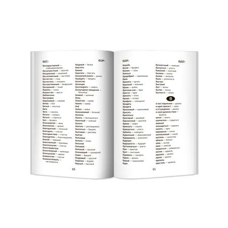 Книга Феникс Словарь синонимов и антонимов: 5-11 классы