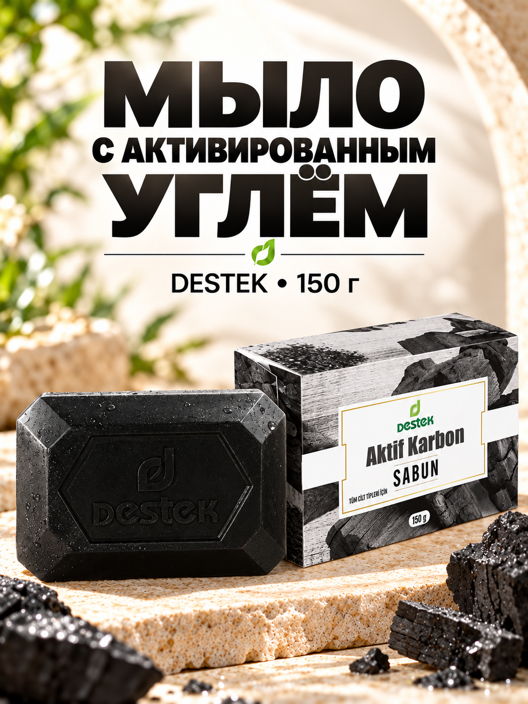 Мыло DESTEK - фото 4