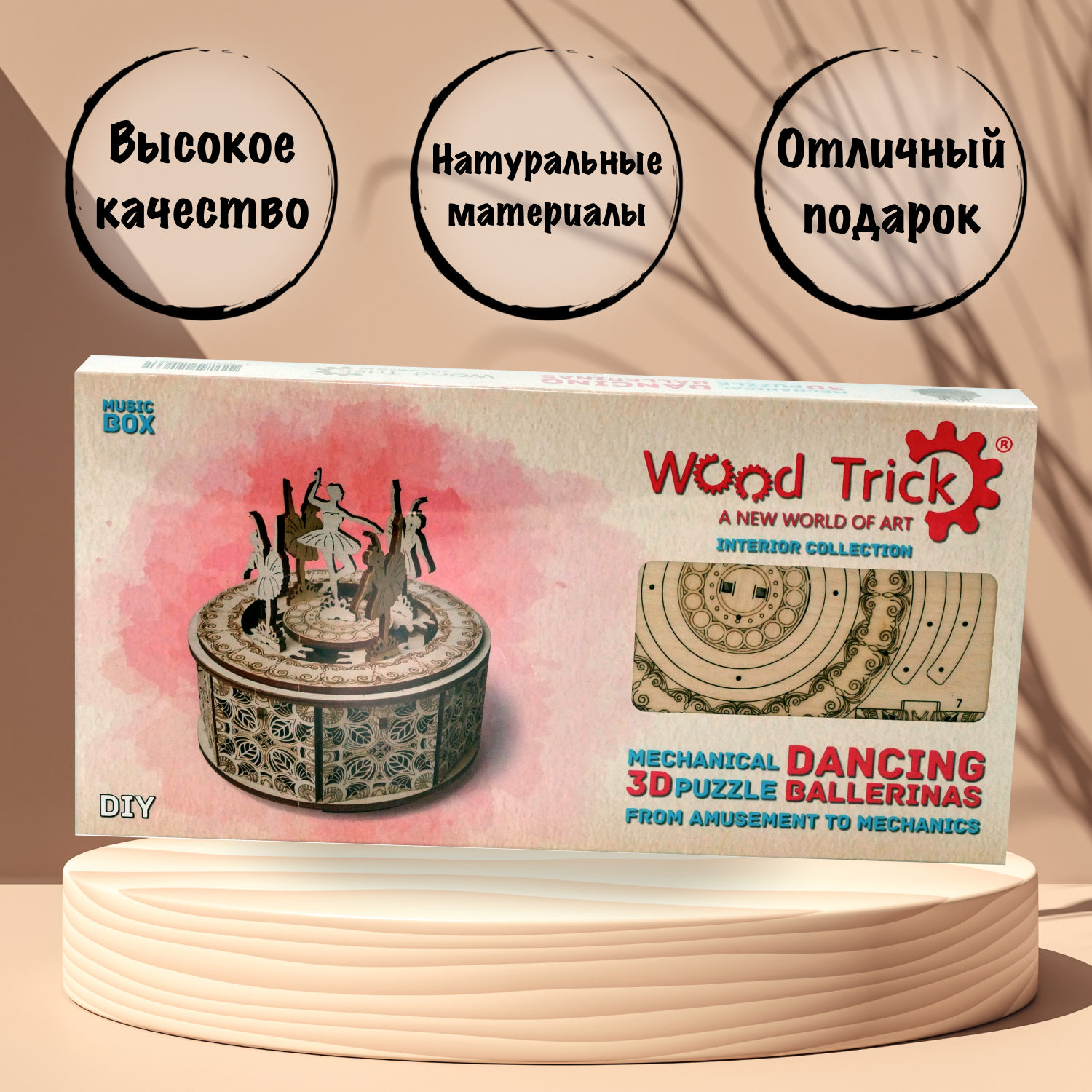 Конструктор Wood Trick Танцующие балерины деревянный 48 дет. - фото 4
