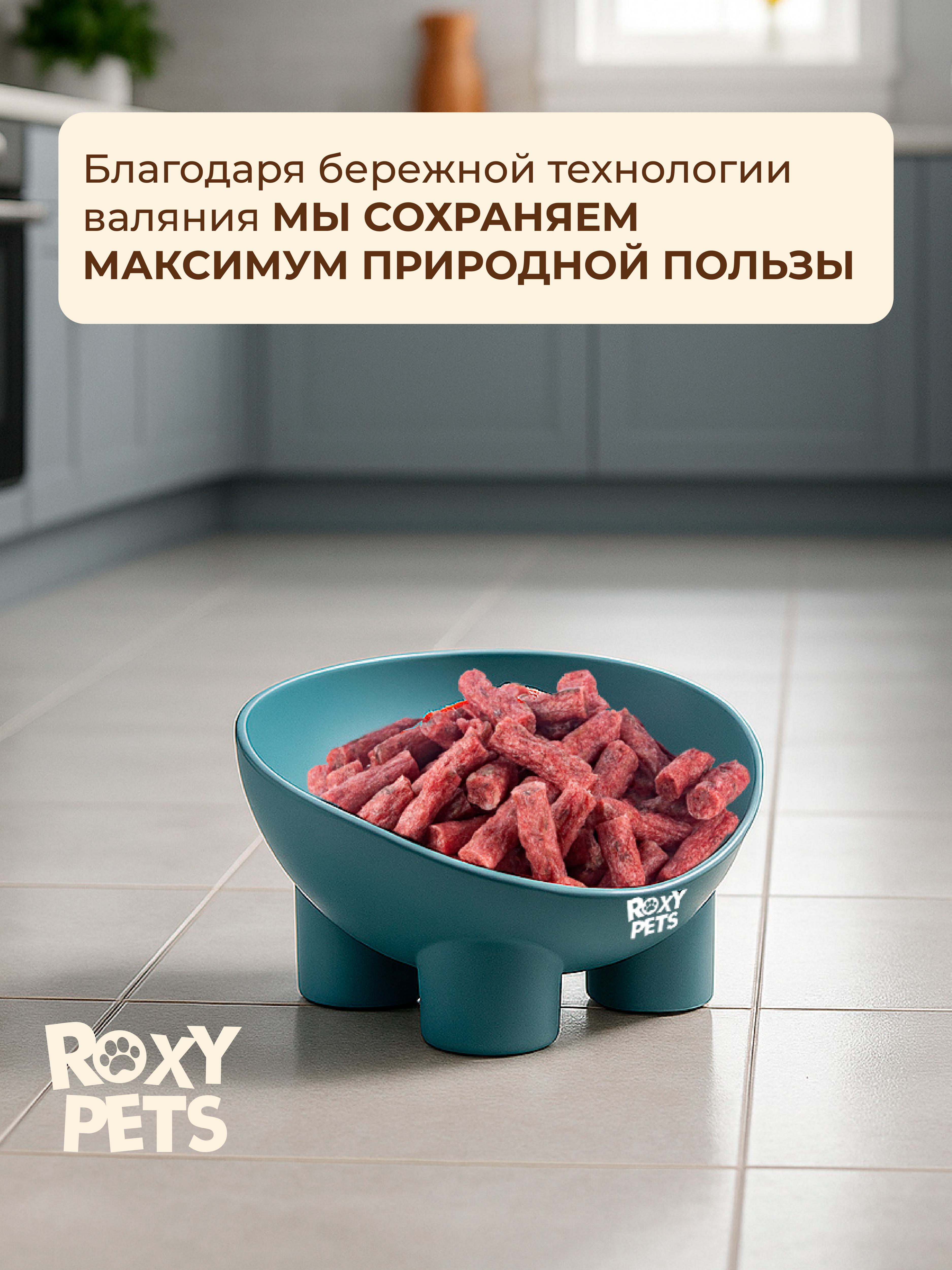 Лакомства для собак и щенков всех пород ROXY PETS из вяленой говядины - фото 12