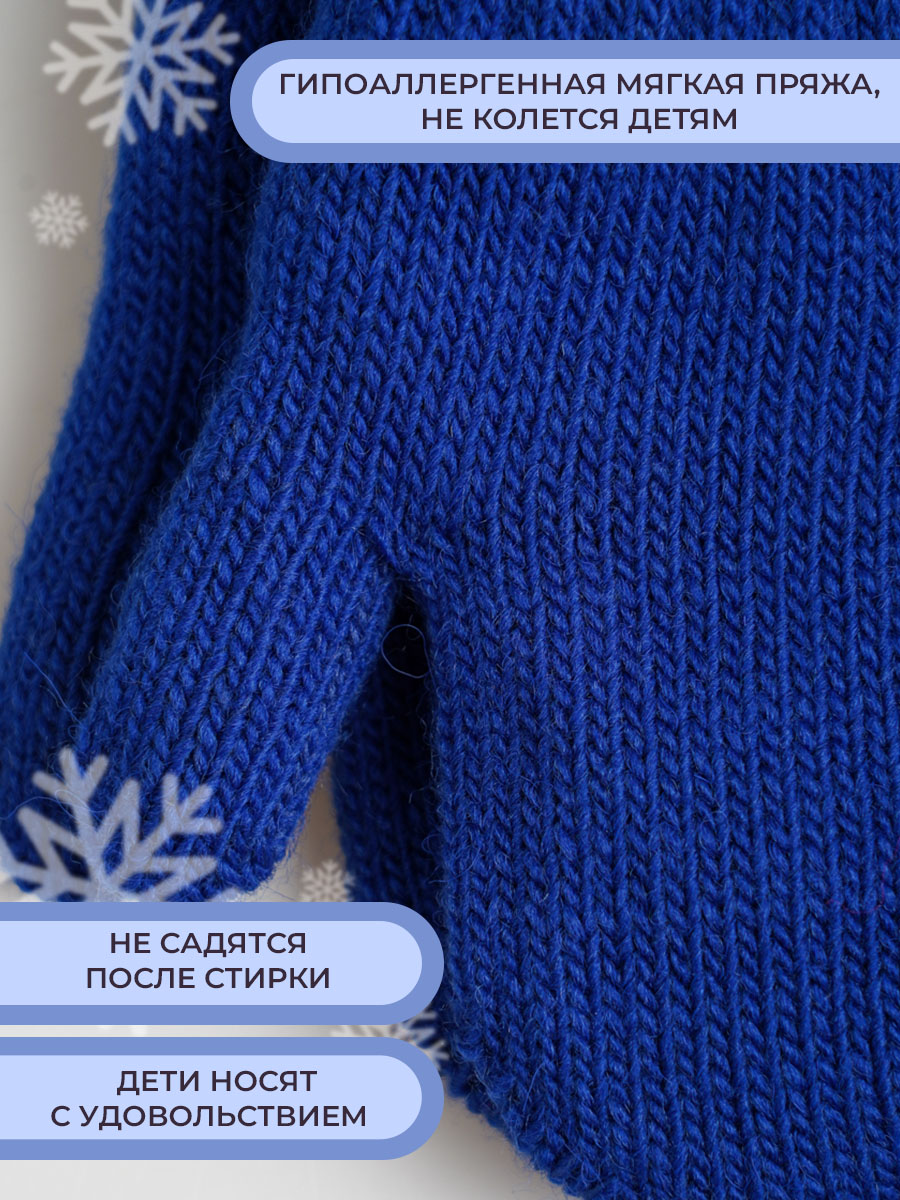 Варежки 2 пары ПриКиндер U-W_232826 Цвет:Синий/василек - фото 5