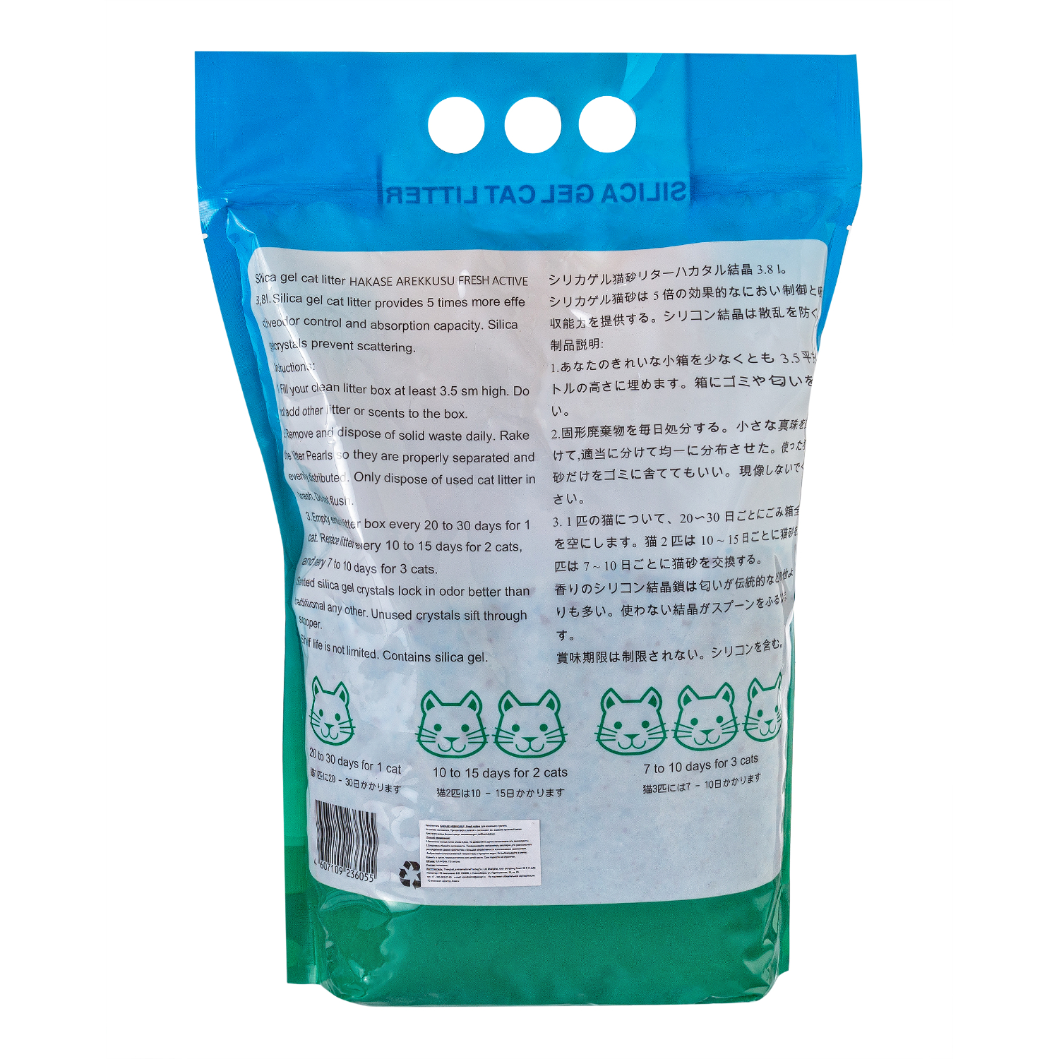 Наполнитель для кошек Hakase Arekkusu Fresh Active силикагелевый впитывающий 3.8л - фото 2