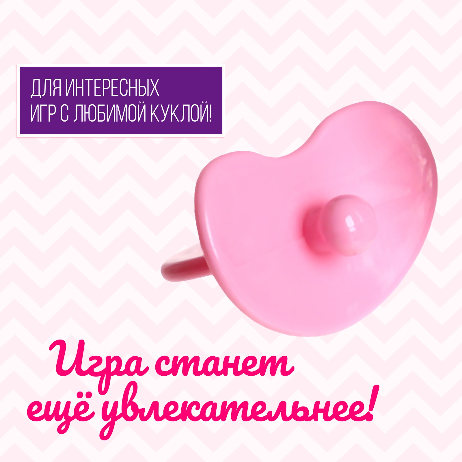 Аксессуар для кукол Sima-Land бутылочка 9939285 - фото 5