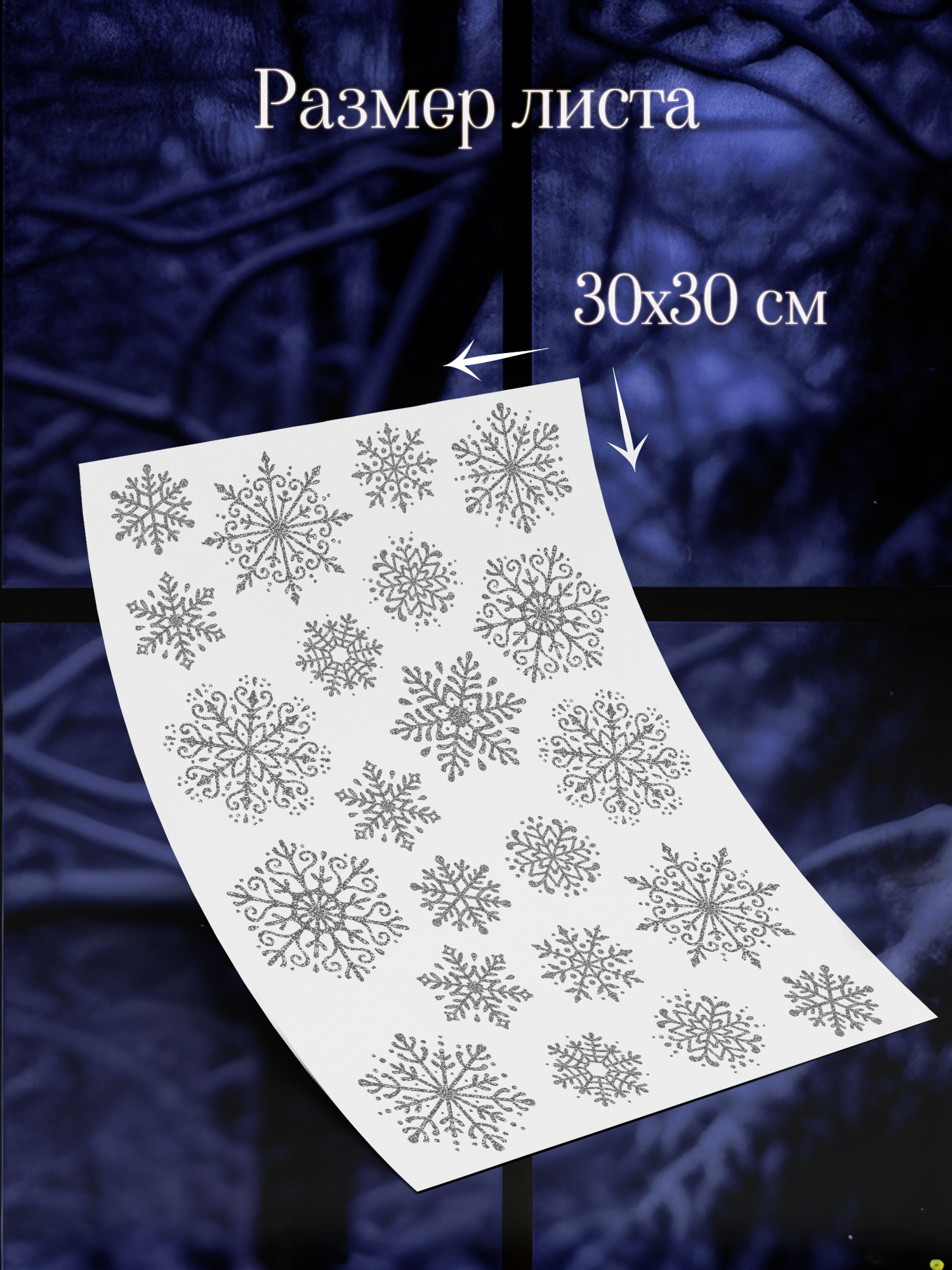 Набор для творчества Дрофа-Медиа Снежинки - фото 4