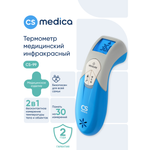 Термометр электронный CS MEDICA