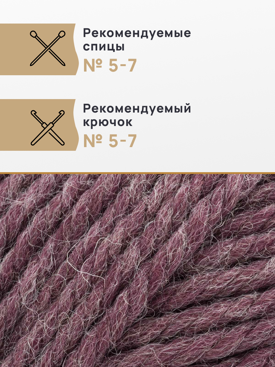 Пряжа для вязания Astra Premium Шерсть яка 100 г 120 м 2 шт - фото 2