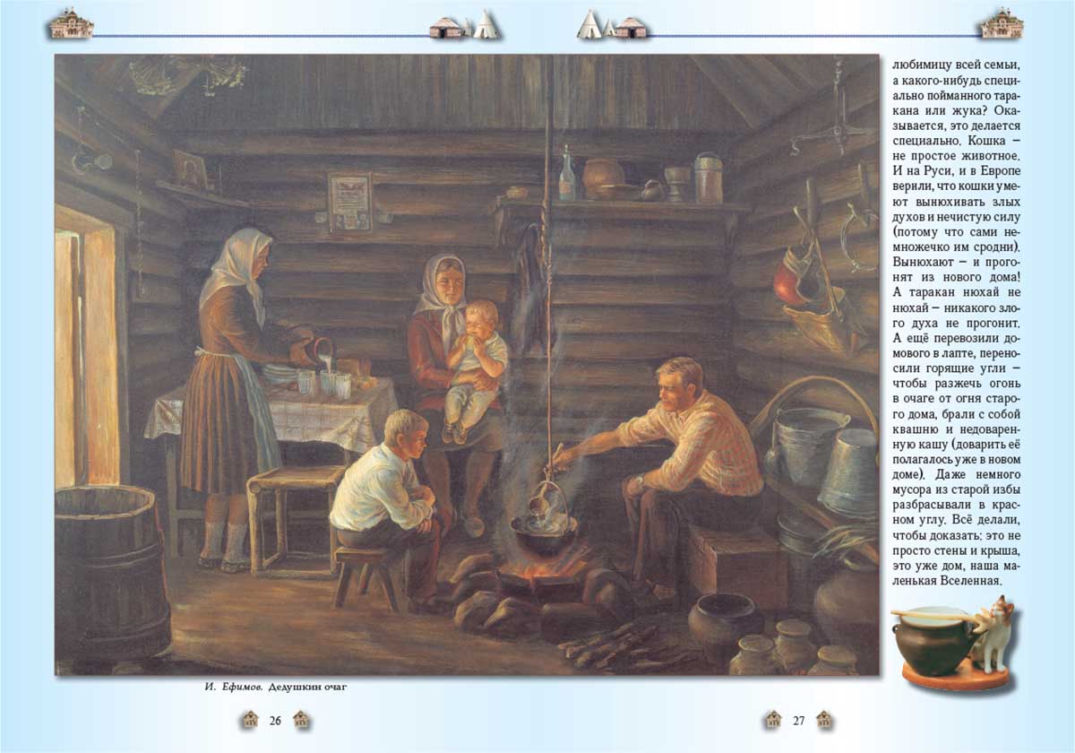 Книга Белый город От пещеры до небоскреба. Жилища народов мира - фото 5