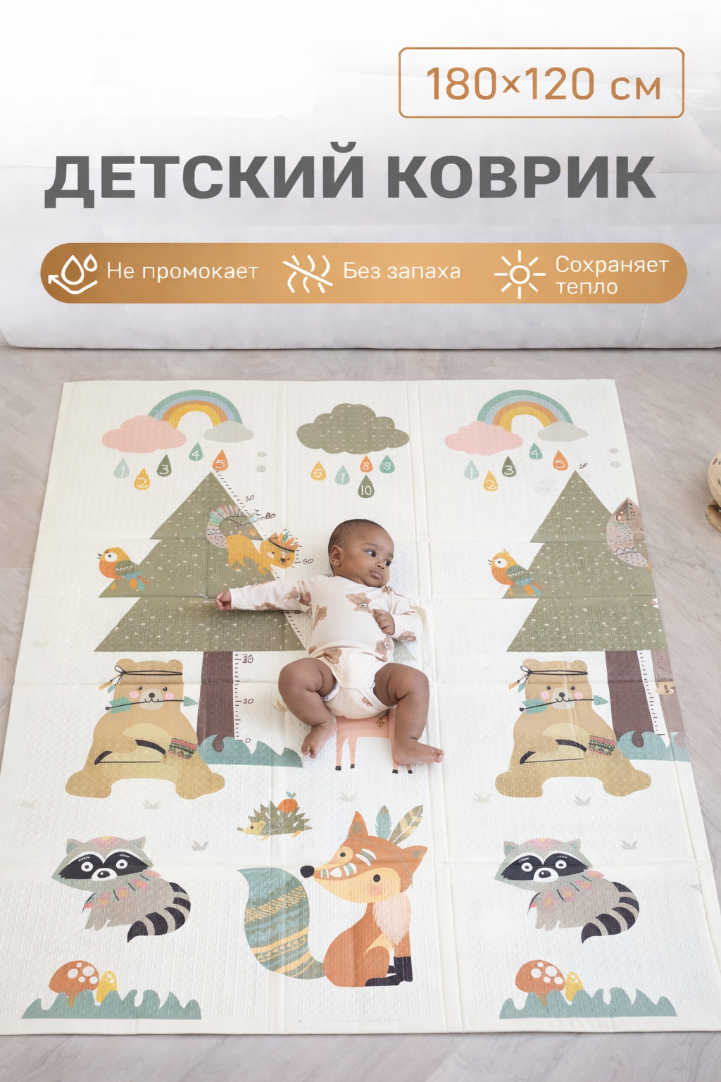 Детский коврик складной игровой развивающий двусторонний для ползания 180х120 см Лесные животные - фото 1