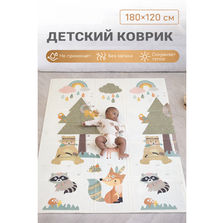 Детский коврик складной игровой развивающий двусторонний для ползания 180х120 см Лесные животные