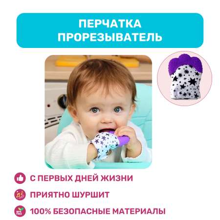 Прорезыватель Morning Sun