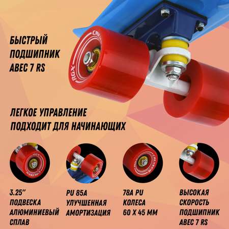 Круизер RGX