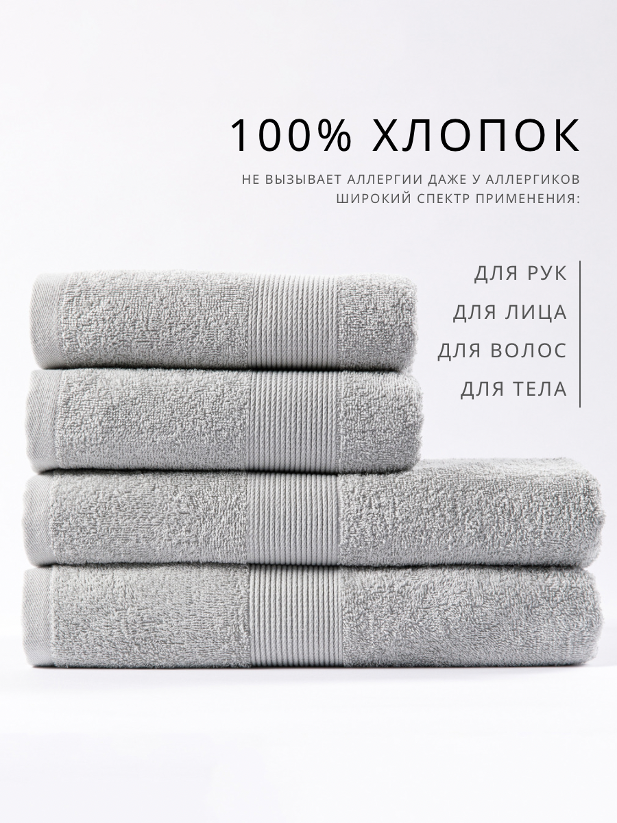 Полотенце Ночь Нежна 4 шт. - фото 4