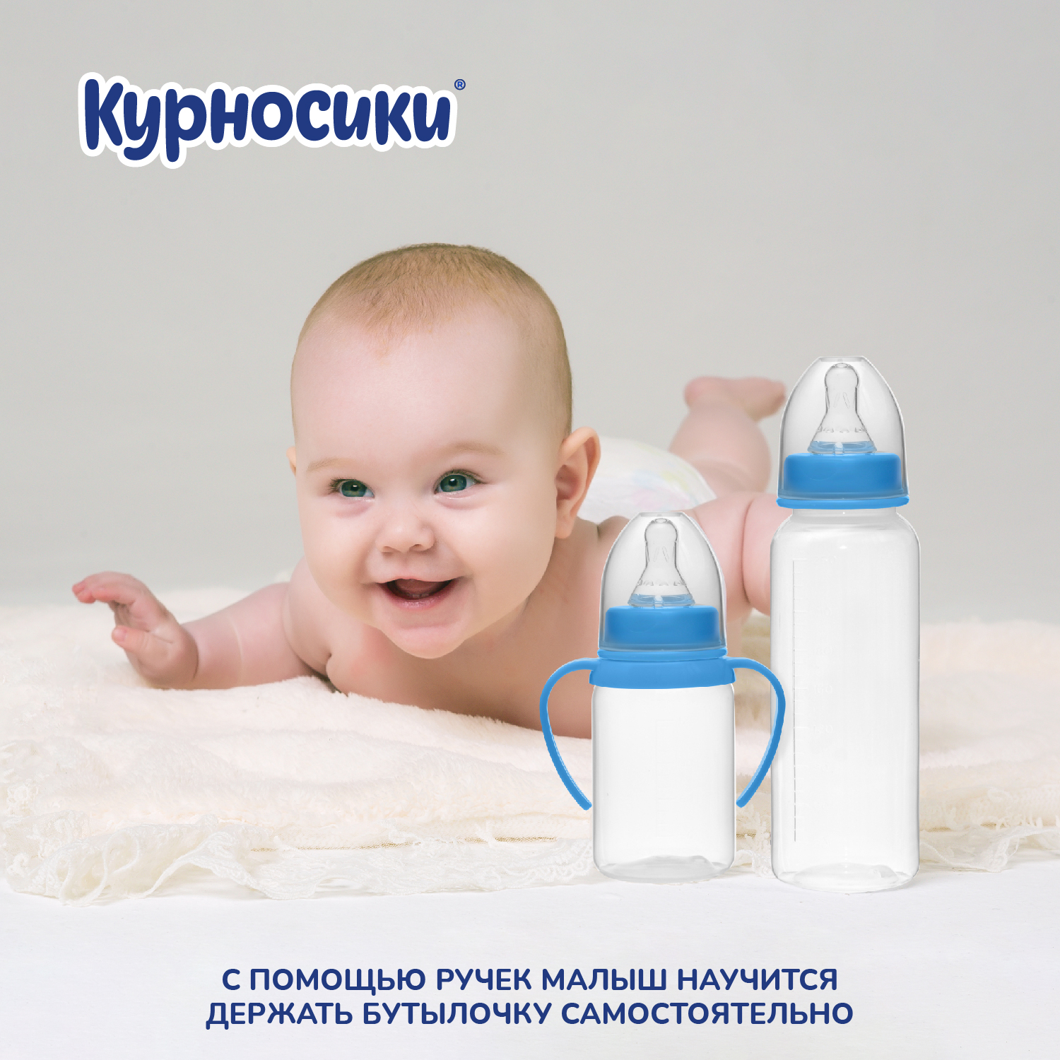Набор для кормления Курносики 250 мл - фото 5
