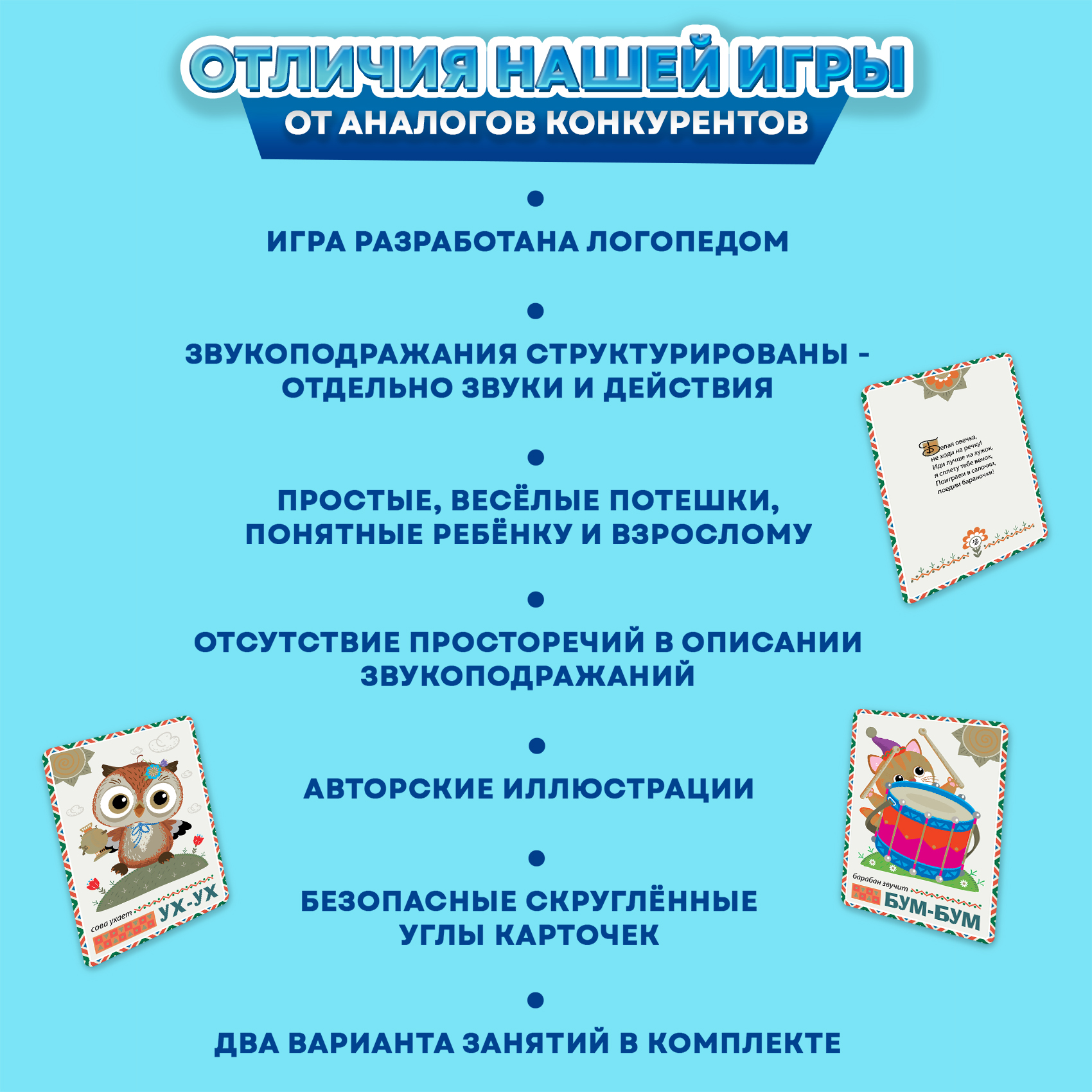 Настольная игра Дрофа-Медиа Помощь маме Звукоподражание - фото 8