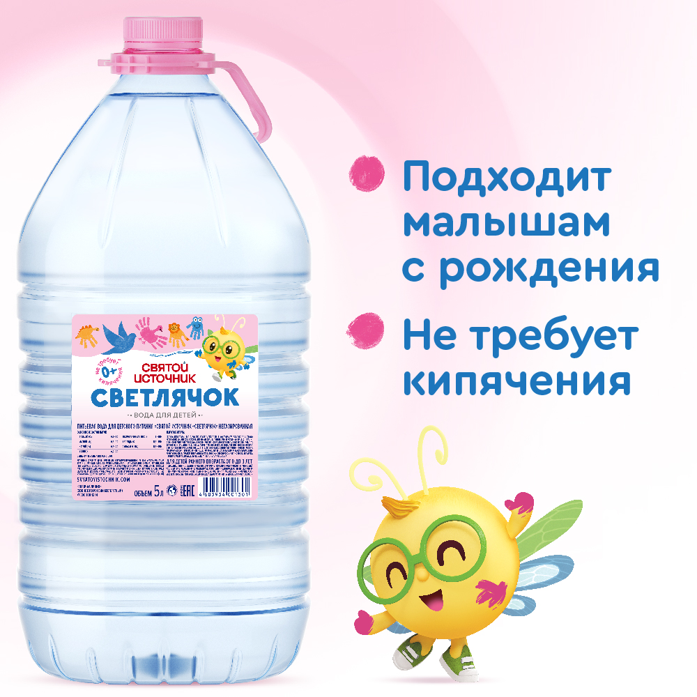 Вода Святой Источник Светлячок негазированная 5л с 0месяцев - фото 3