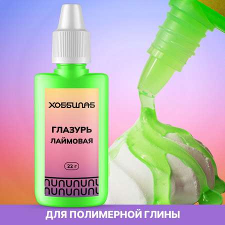 Глина ХОББИЛАБ