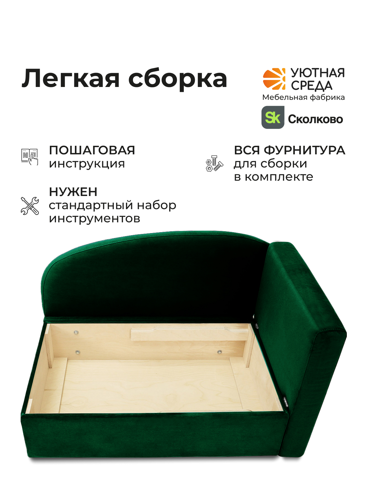 Диван Уютная среда раскладной велюр правый зеленый - фото 12