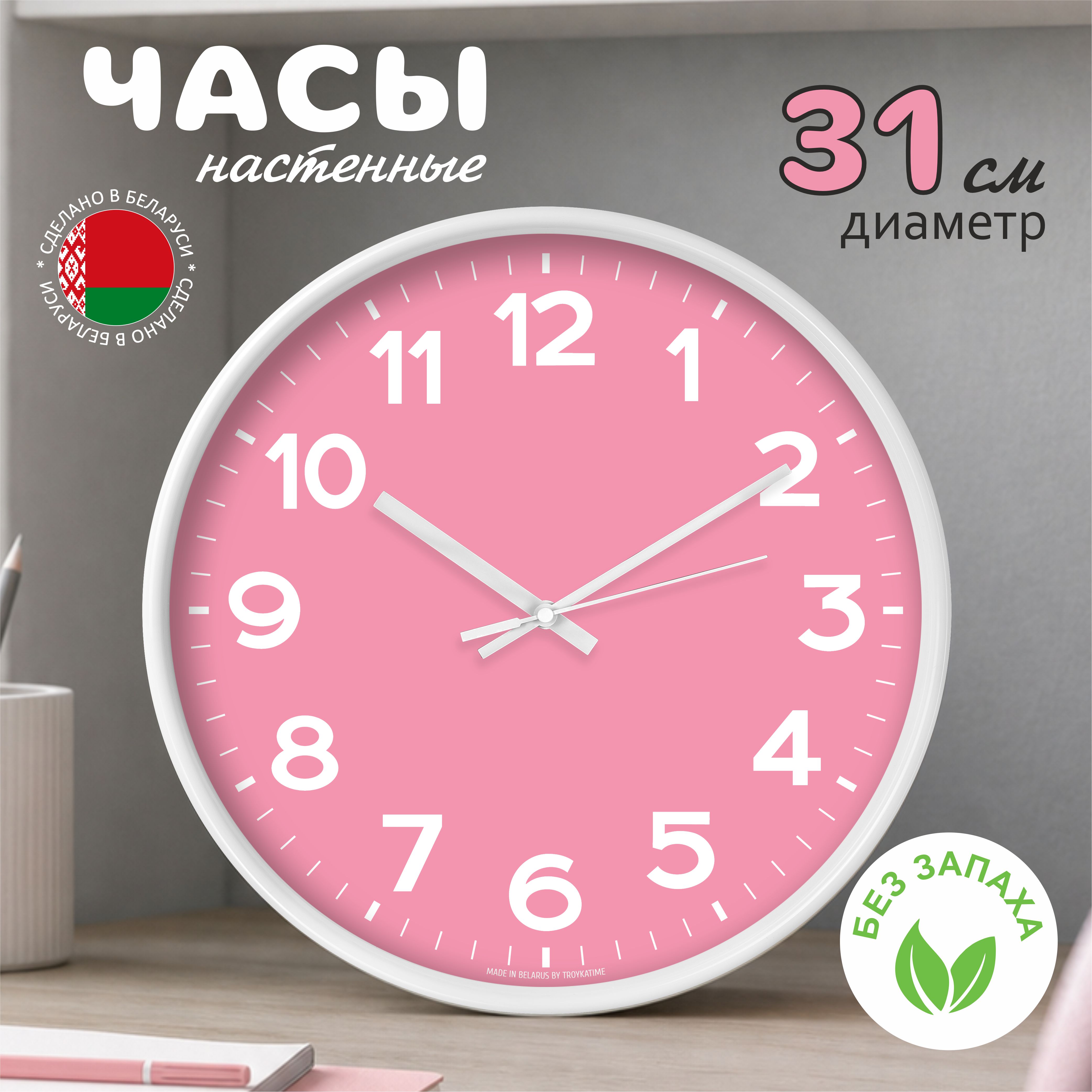 Часы TROYKATIME Розовые 31см - фото 2