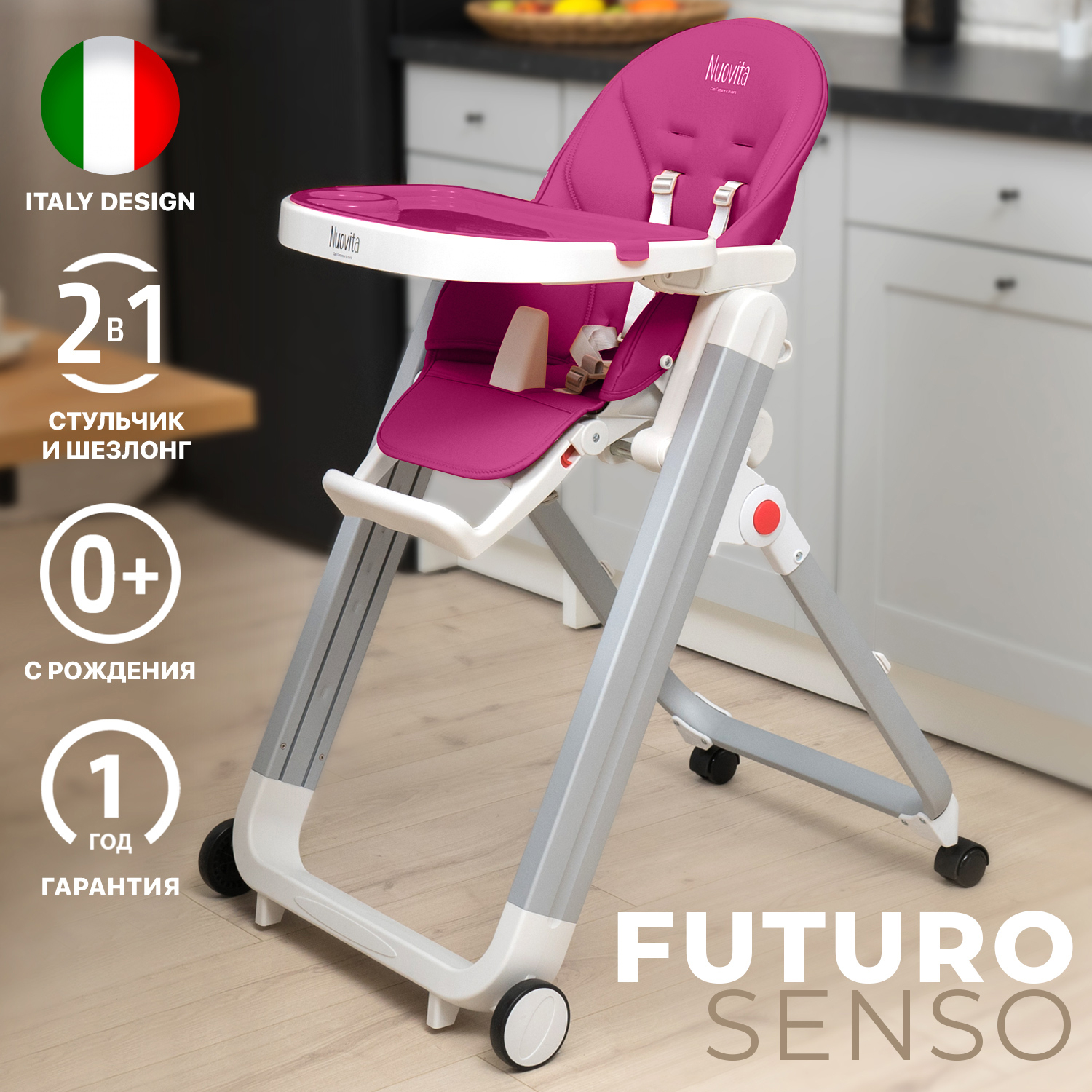 Стульчик для кормления Nuovita Futuro Senso классический - фото 16