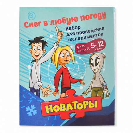 Набор для опытов Новаторы