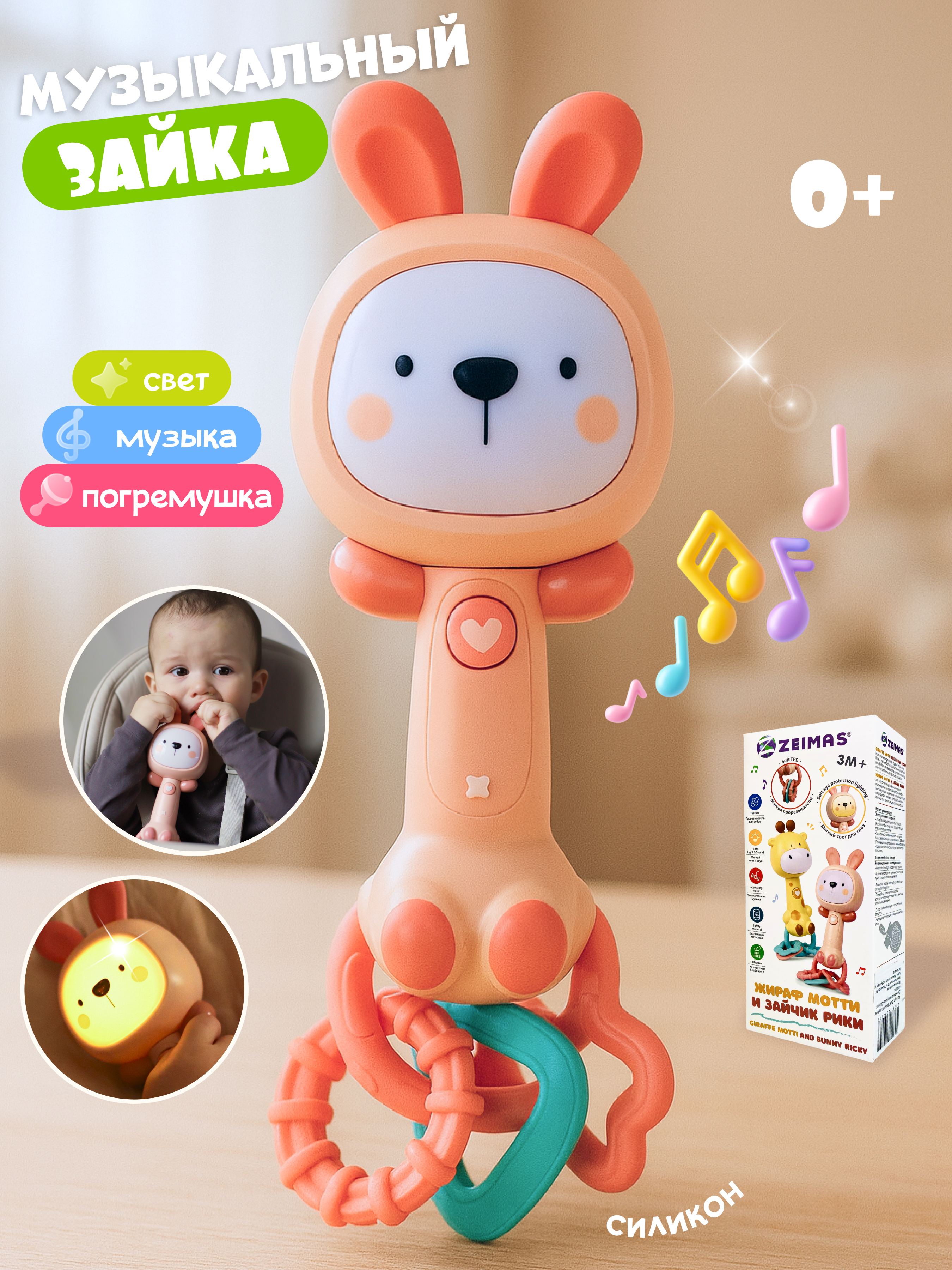 Изображение товара Игрушка погремушка Зайчик Рики от Zeimas для новорожденных