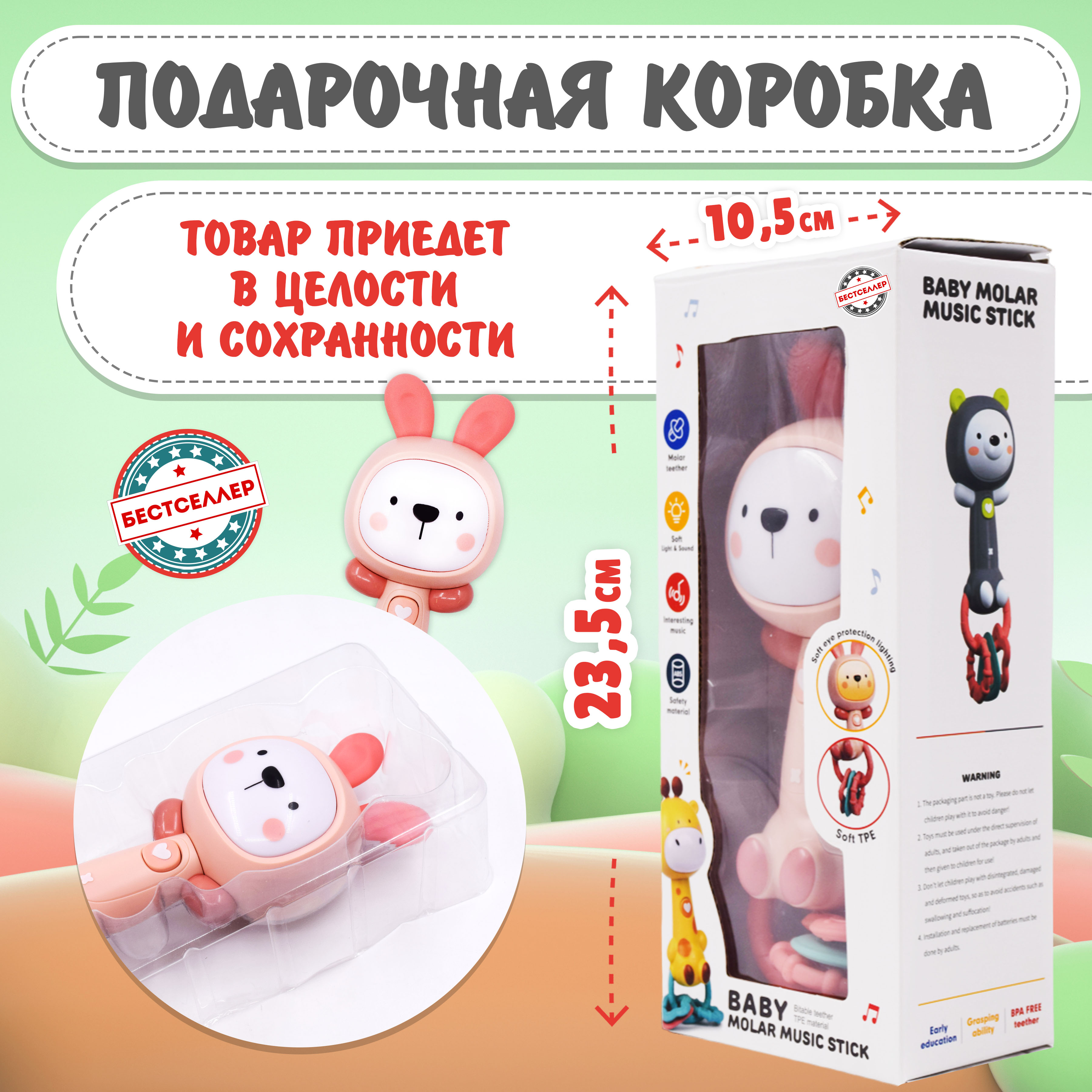Игрушка Бестселлер погремушка - фото 10