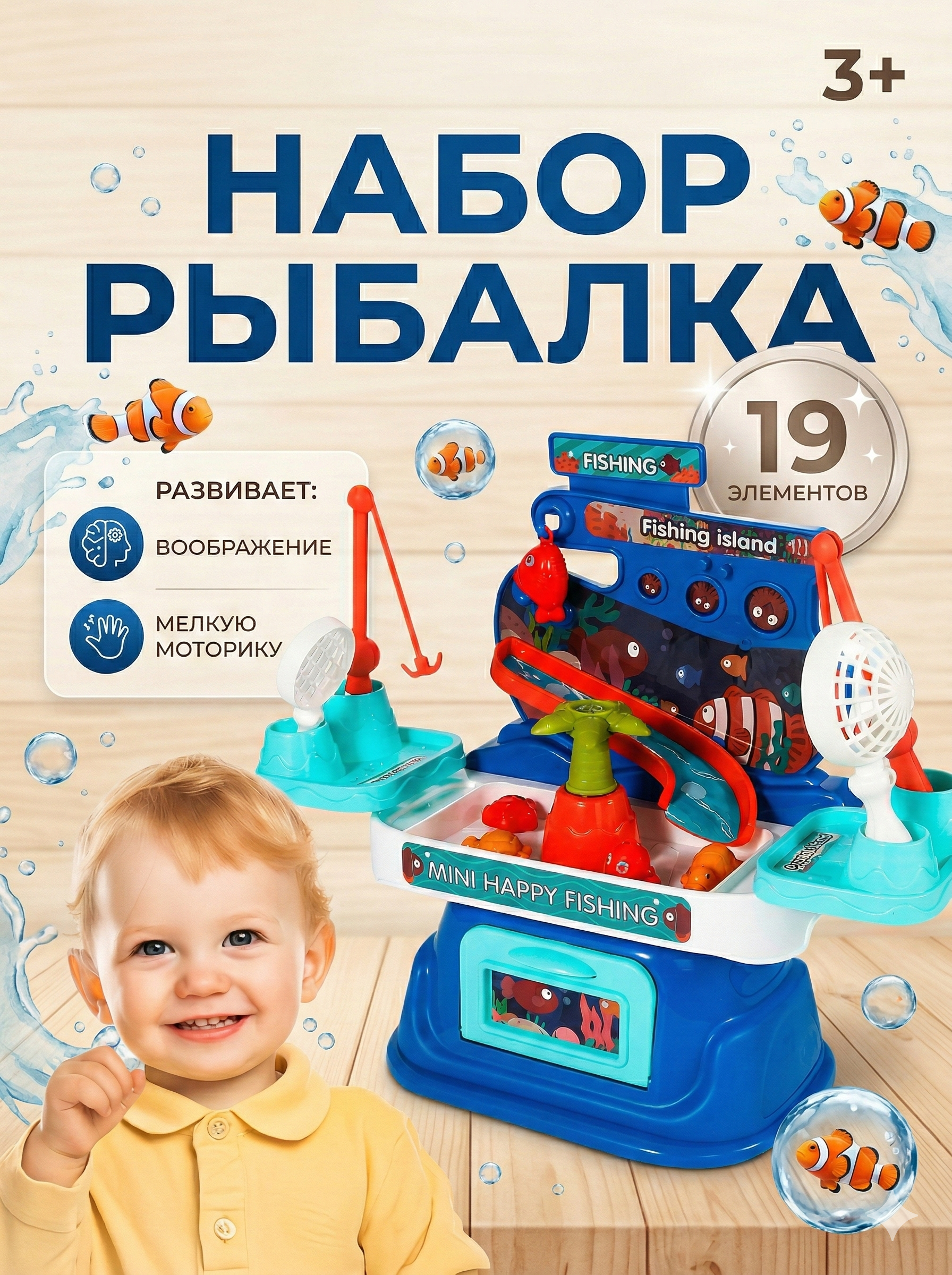 Игрушка SHARKTOYS Рыбалка 19 предм. - фото 1