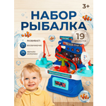 Игрушка SHARKTOYS Рыбалка 19 предм.